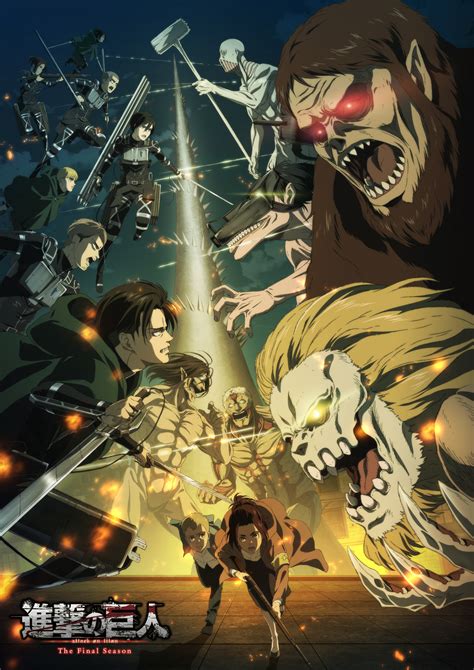 snk dernier chapitre|Shingeki no Kyojin The Final Season Part 2